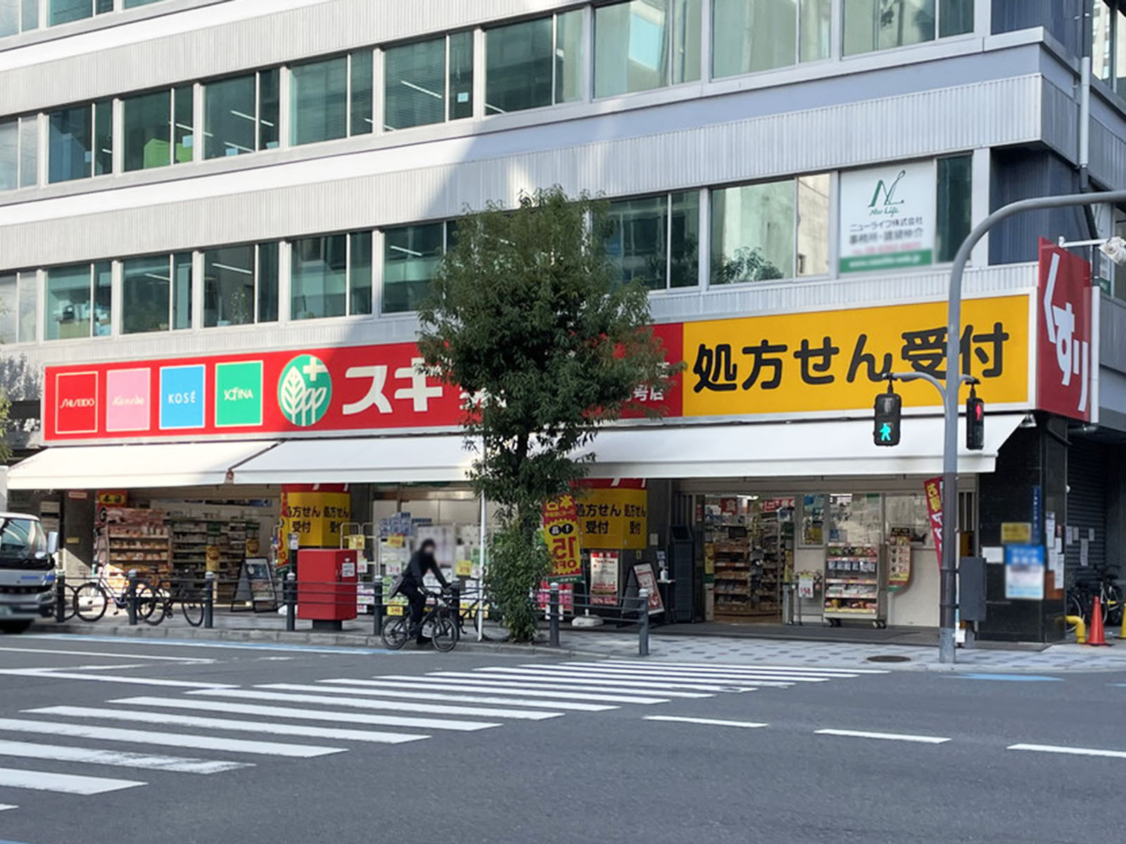 付近のスギ薬局 堺筋本町店