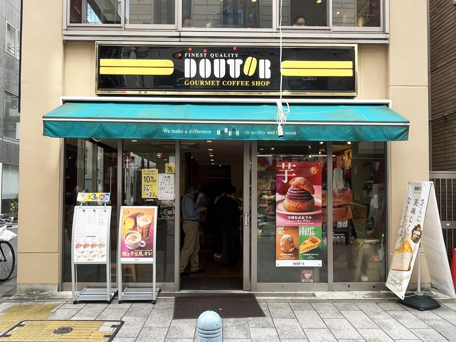 徒歩2分のドトールコーヒーショップ 神保町すずらん通り店