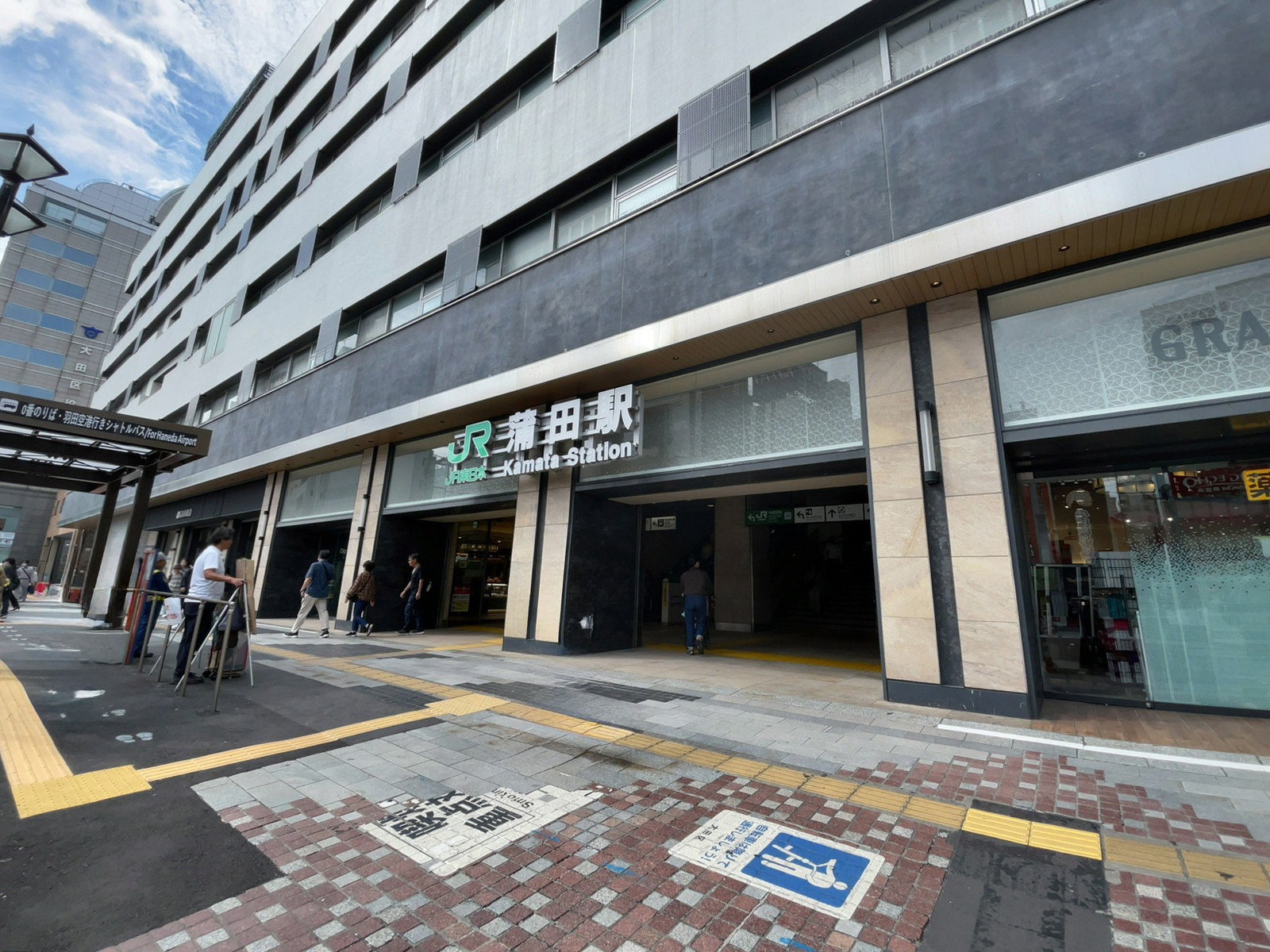 徒歩圏内の「蒲田駅」