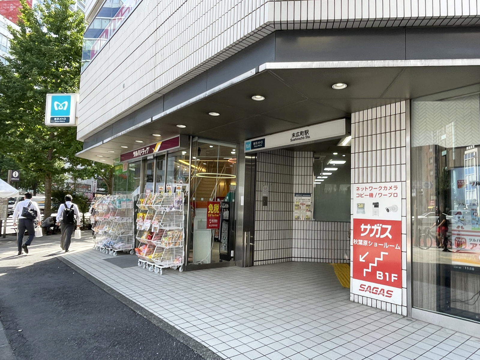 最寄りの「末広町駅」