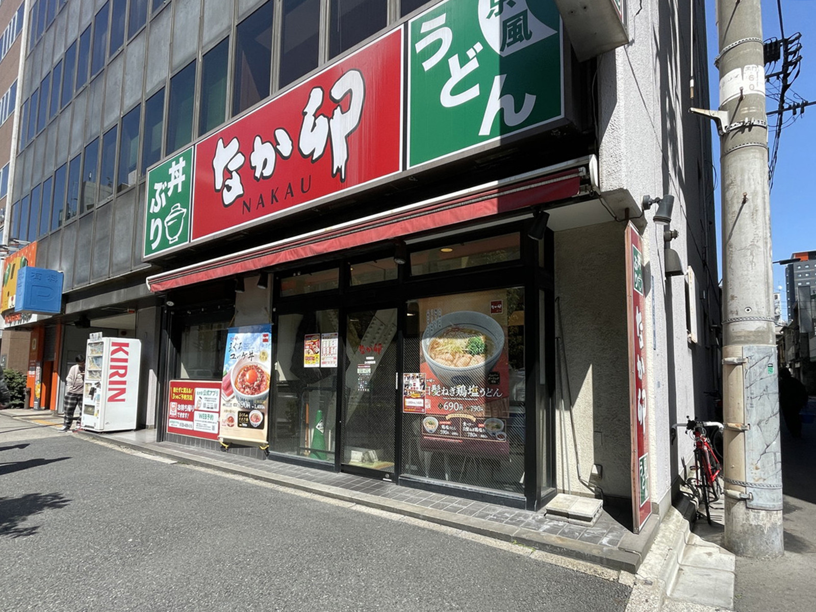 近くのなか卯 秋葉原店