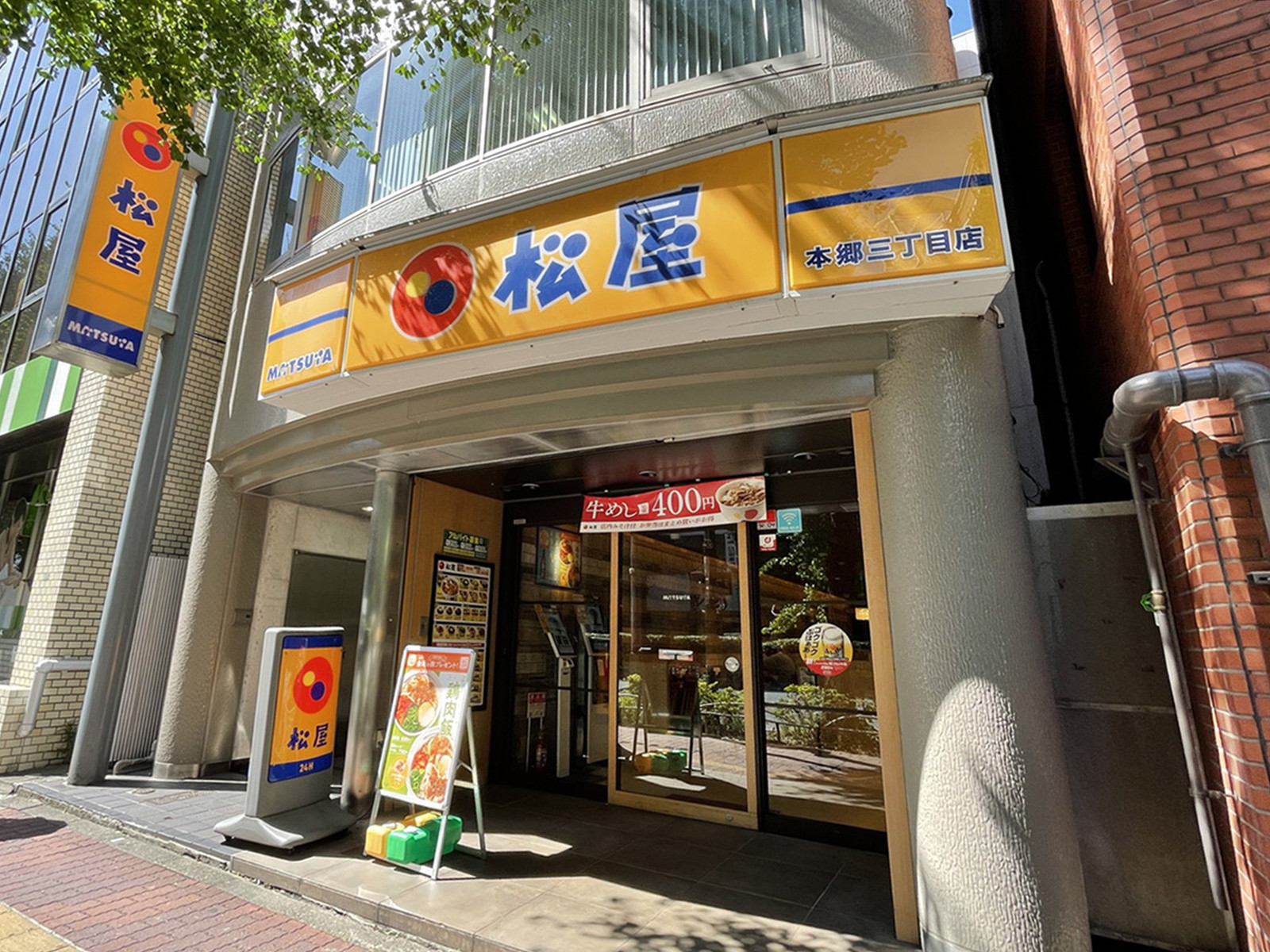 付近の松屋 本郷三丁目店