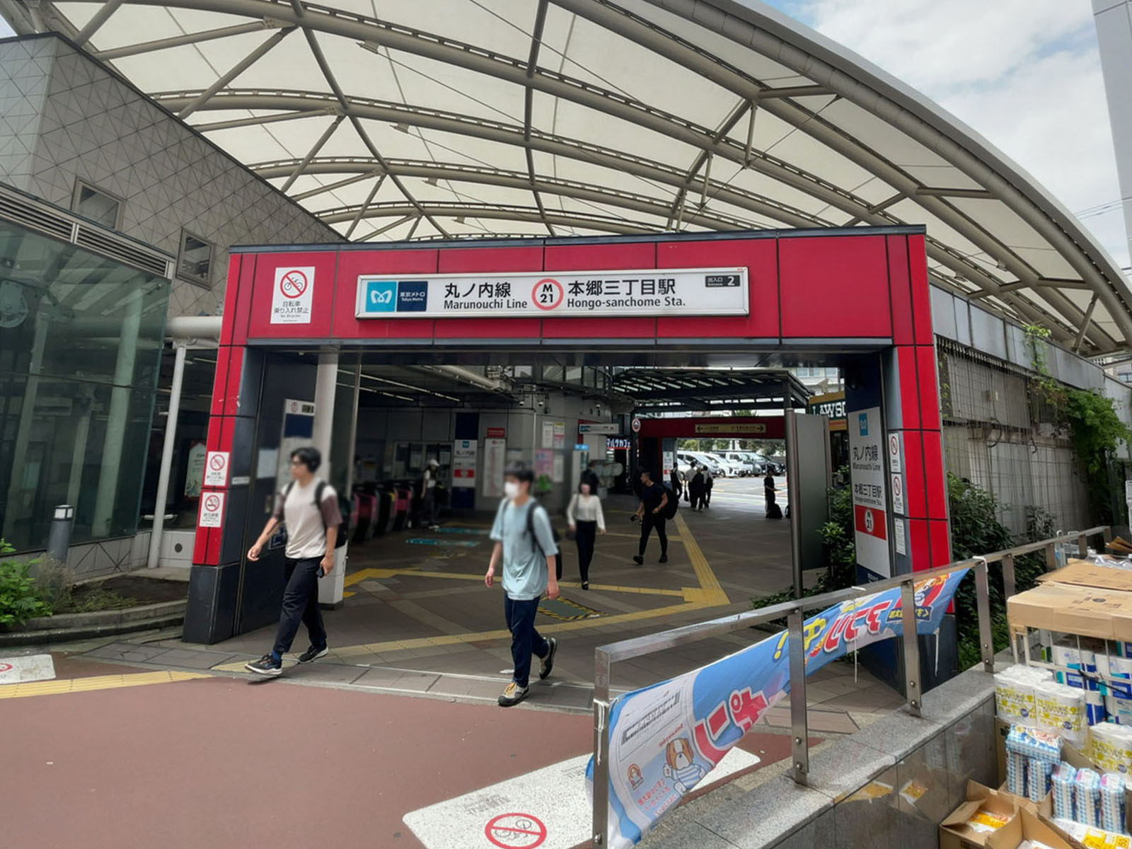 最寄りの「本郷通り」