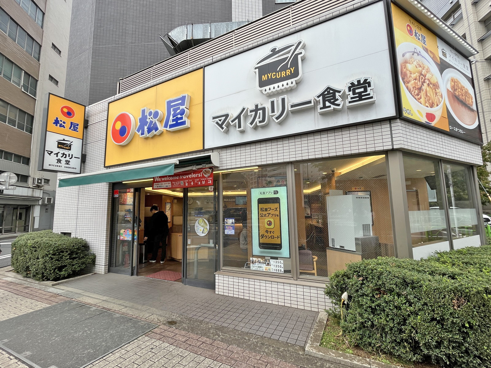 徒歩2分の松屋 浅草橋南店