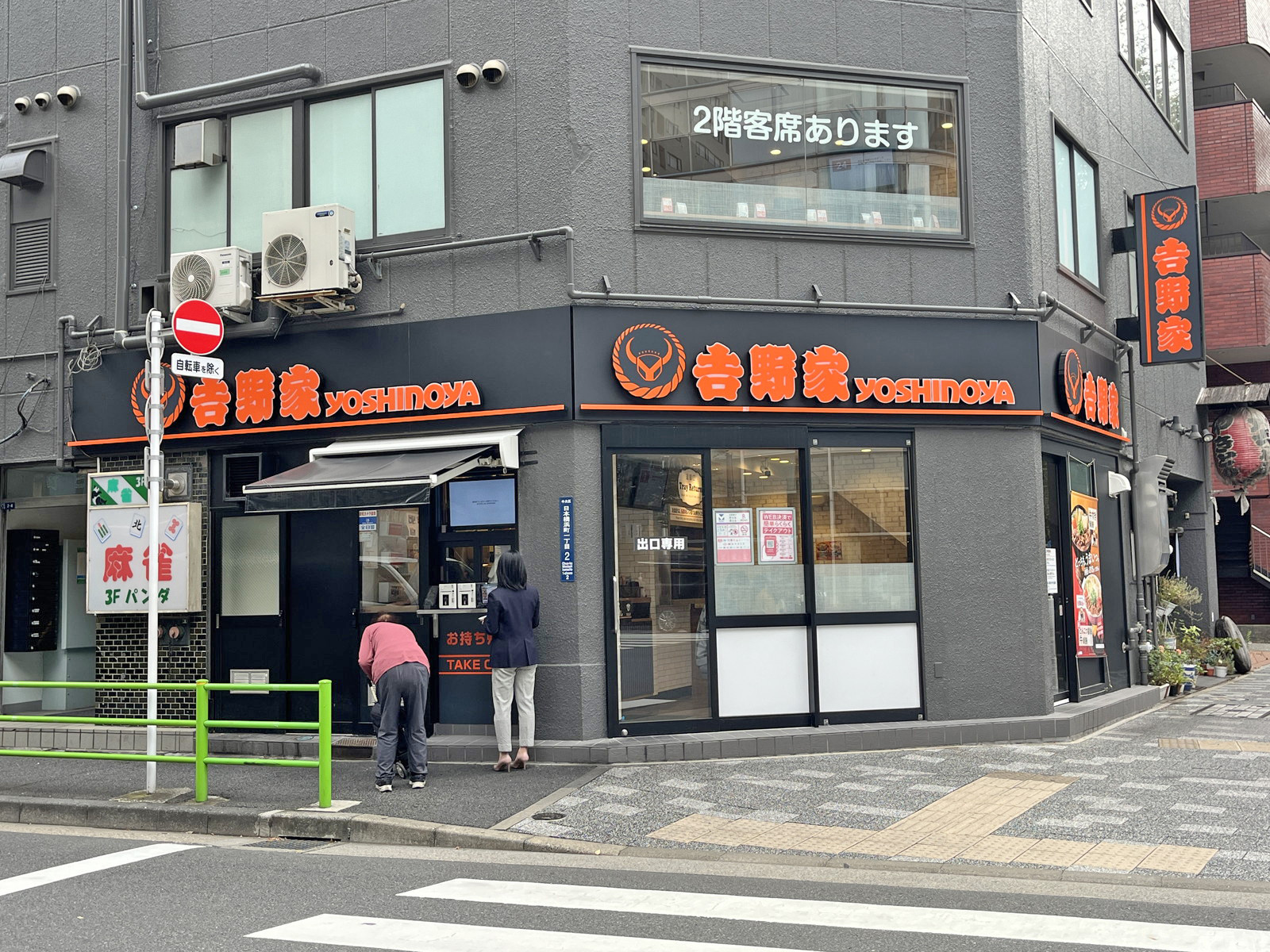 徒歩4分の吉野家 浜町店
