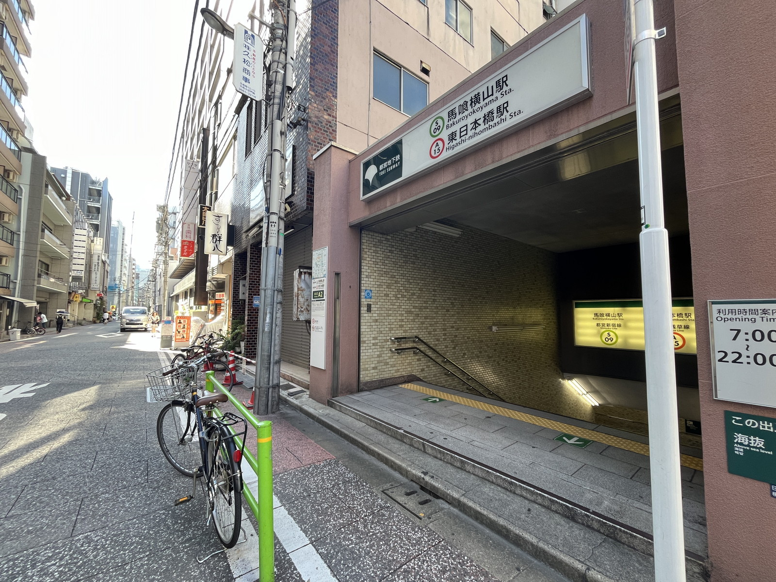 最寄りの「馬喰横山駅・東日本橋駅」