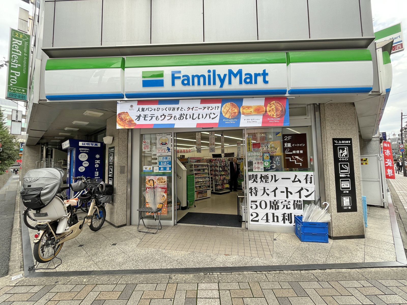 徒歩3分のファミリーマート 南池袋二丁目店