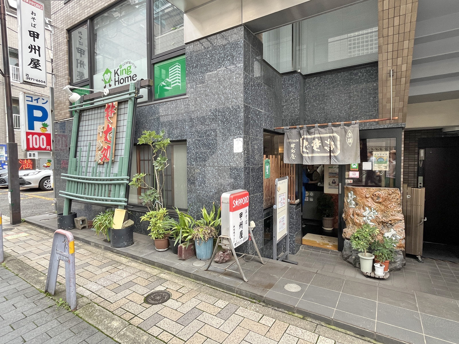 同じ並びの蕎麦店 甲州屋