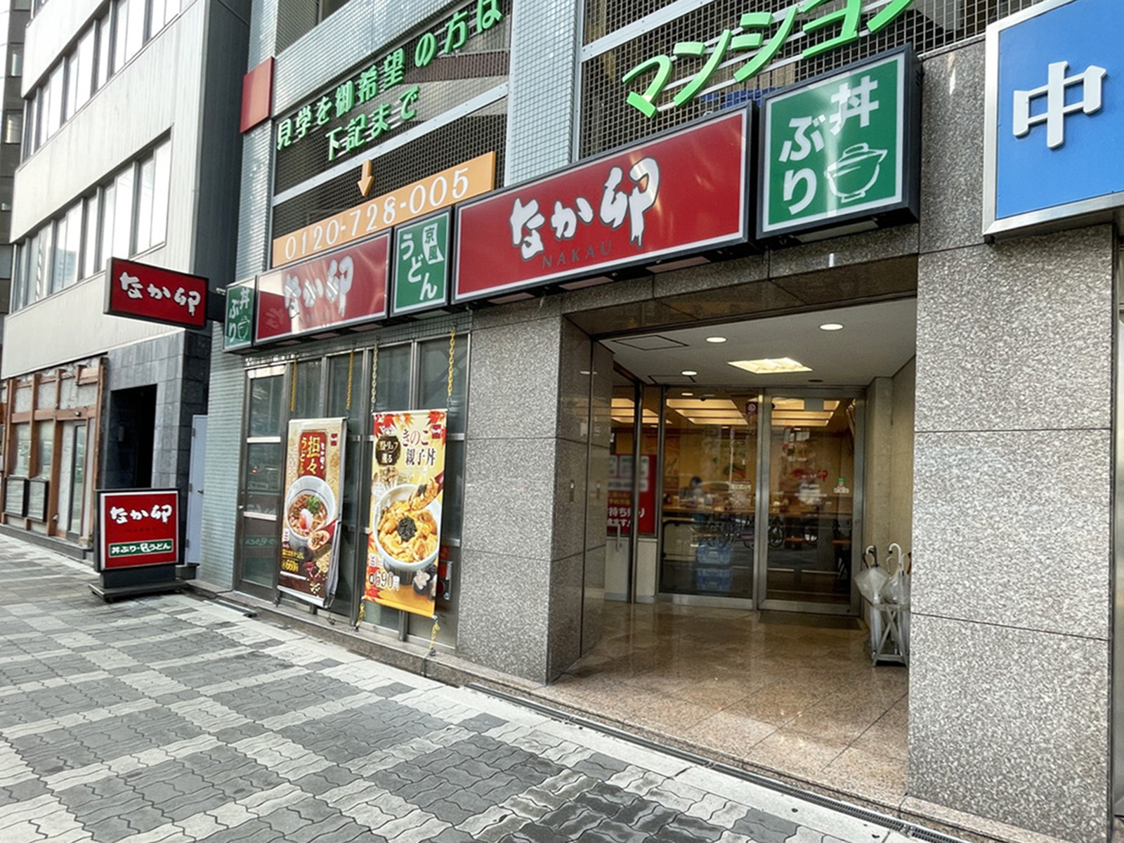 同じ通りにあるなか卯 中津一丁目店