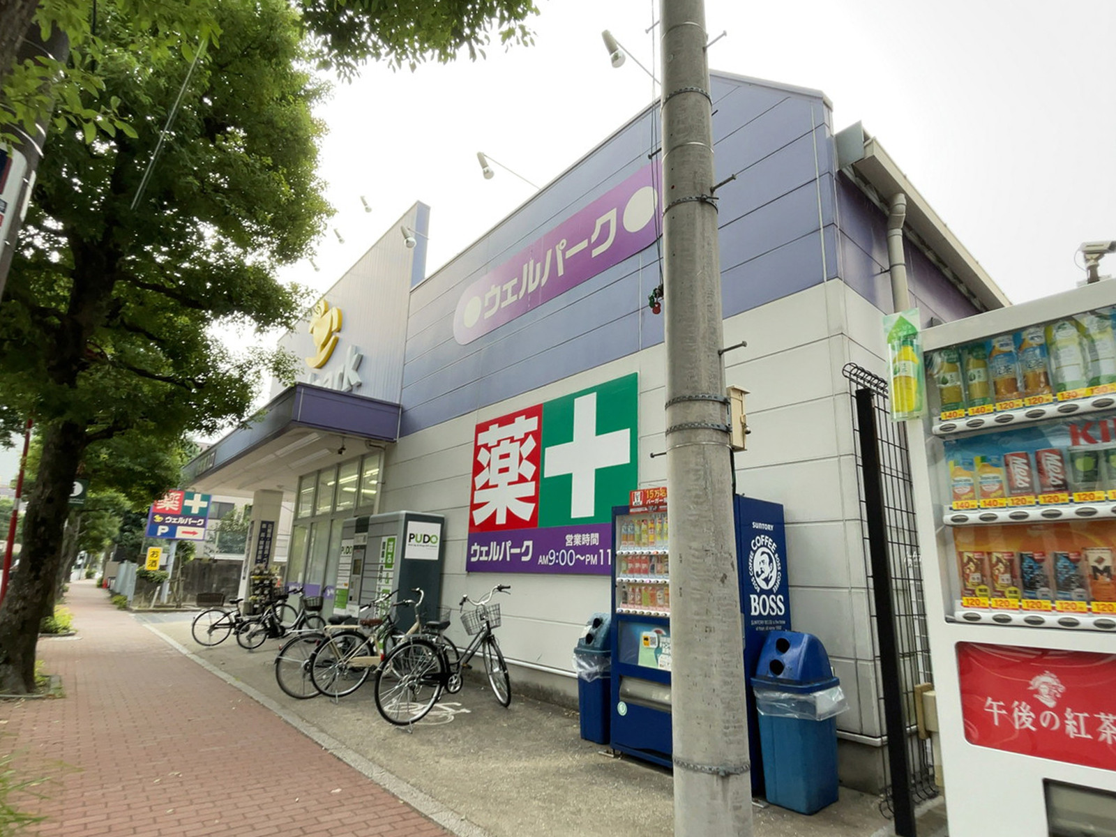 徒歩3分のウェルパーク大森貝塚店