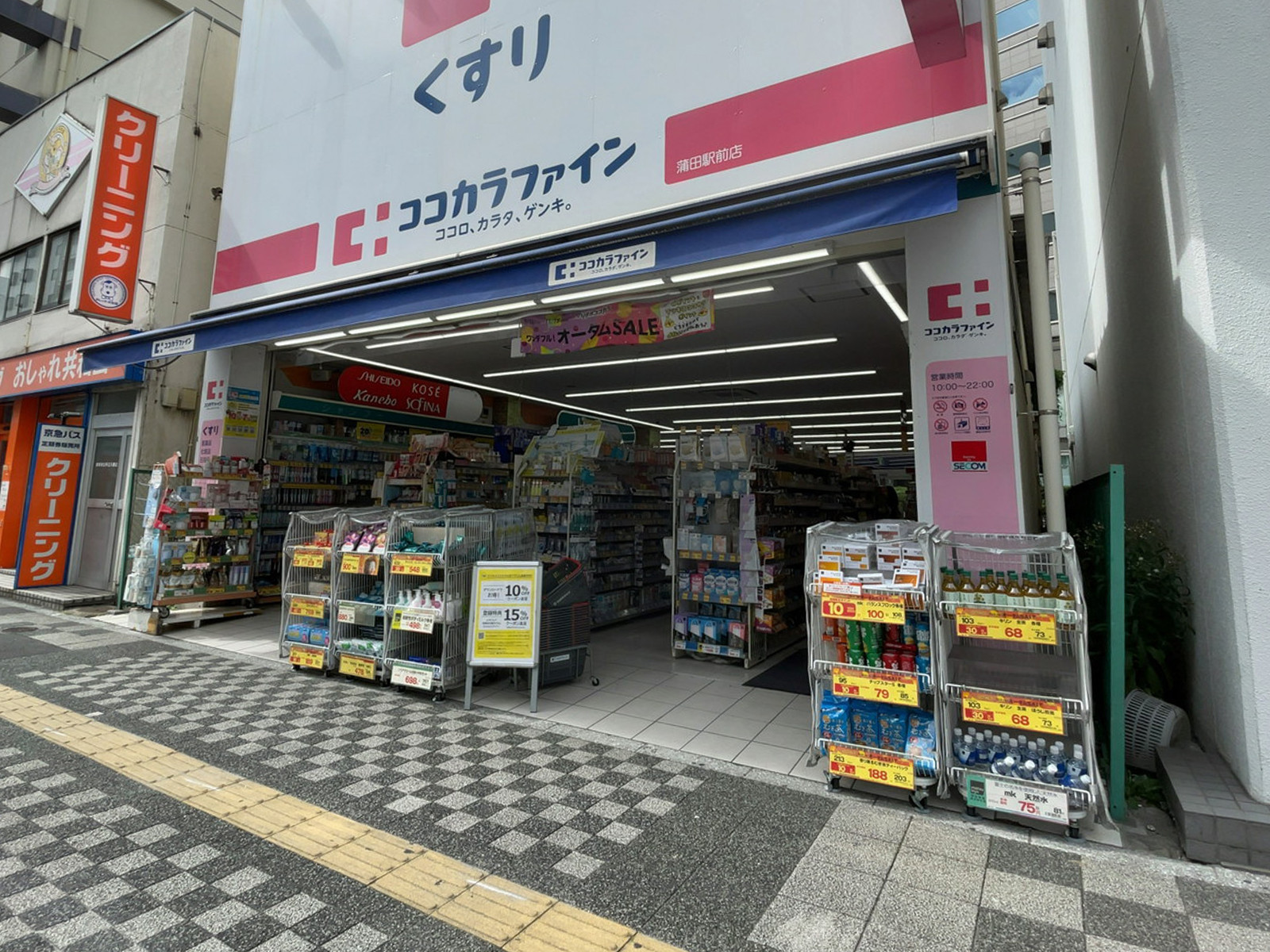 徒歩1分のココカラファイン 蒲田駅前店