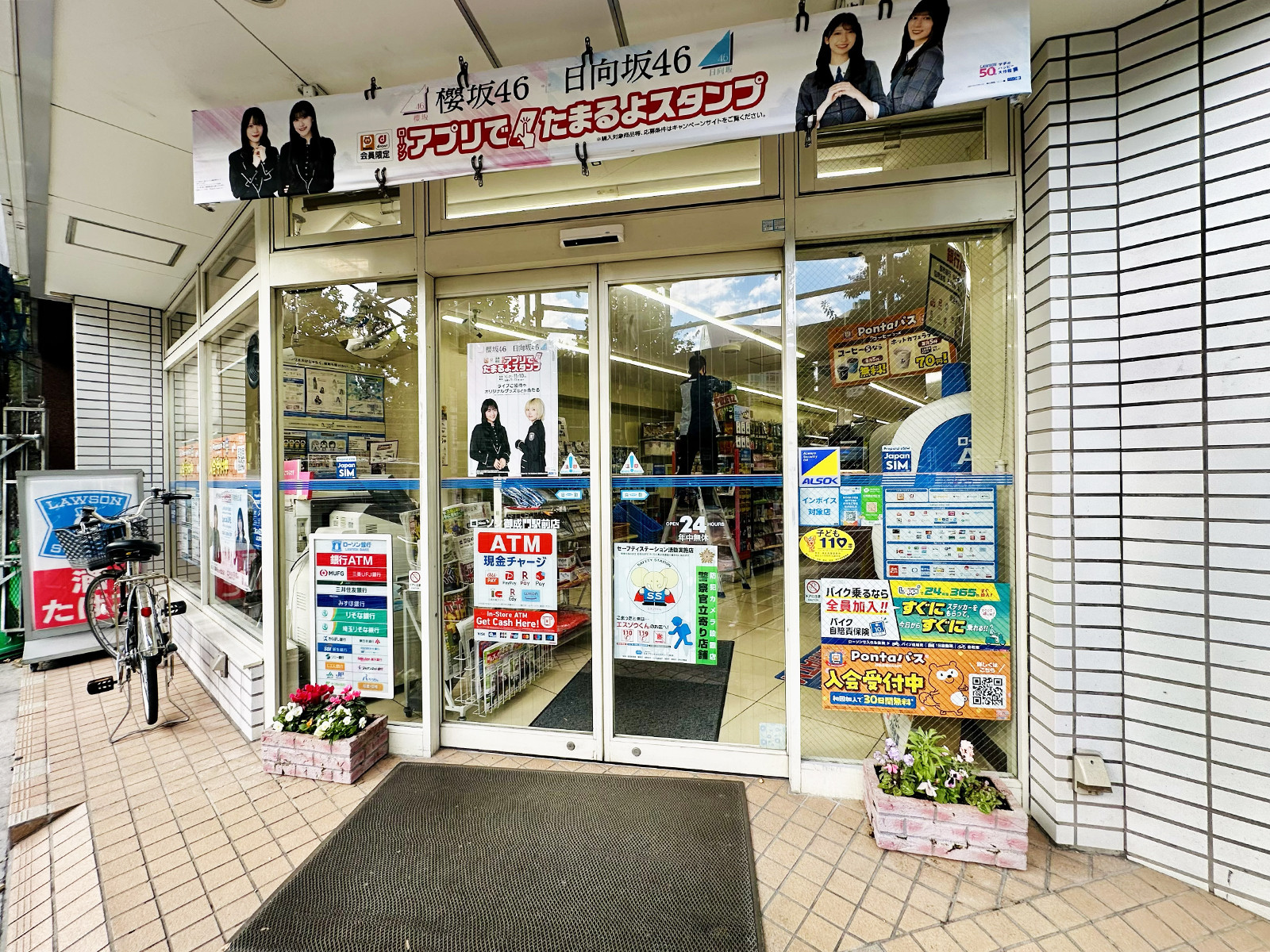 徒歩1分のローソン 御成門駅前店