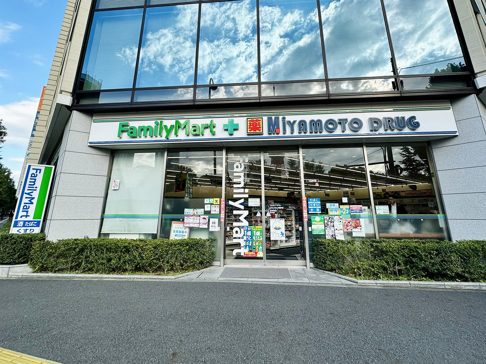 徒歩3分のファミリーマート ミヤモトドラッグ御成門店