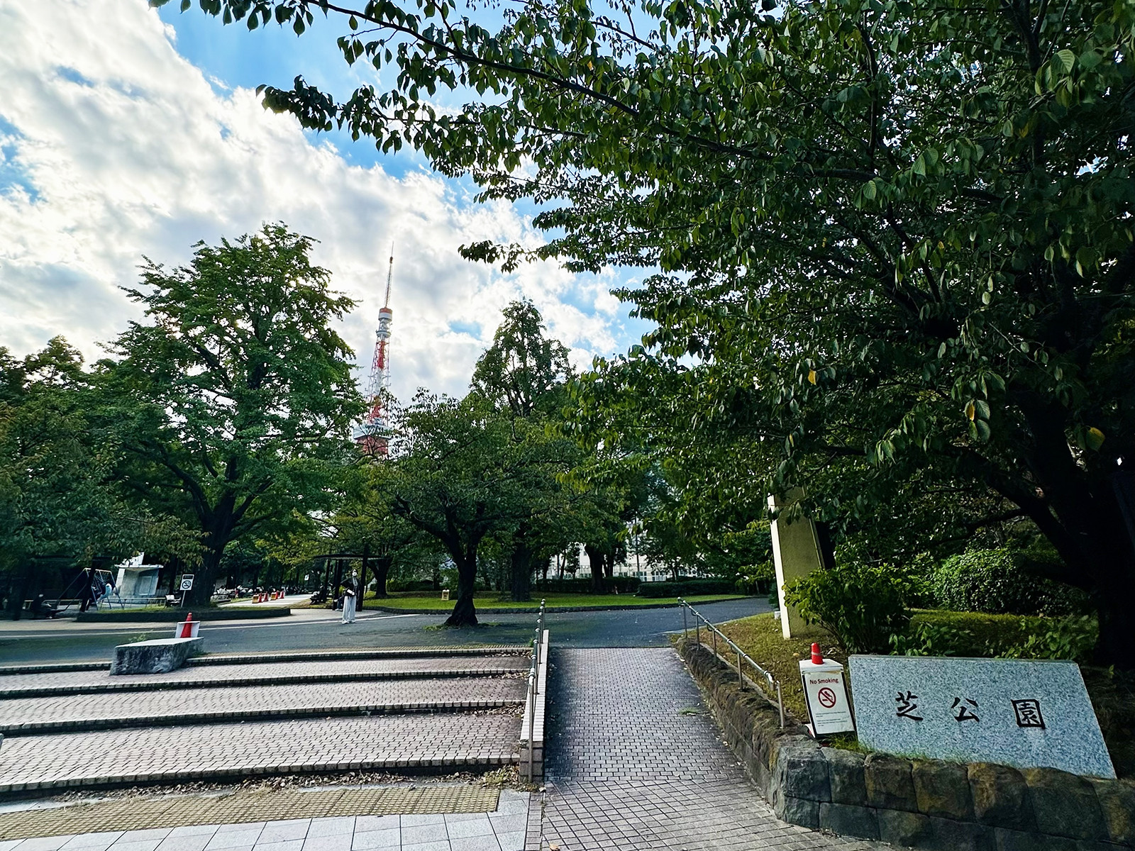 近くの芝公園