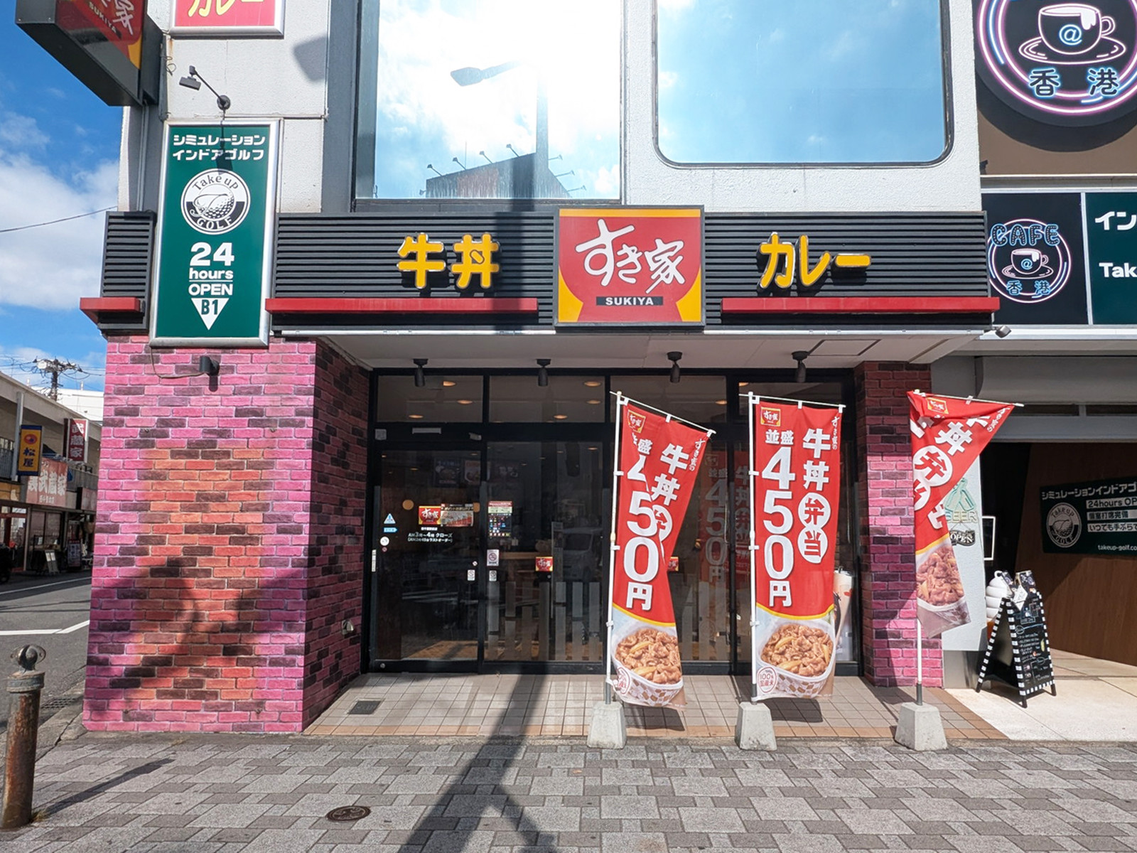 徒歩1分のすき家 西千葉駅前店