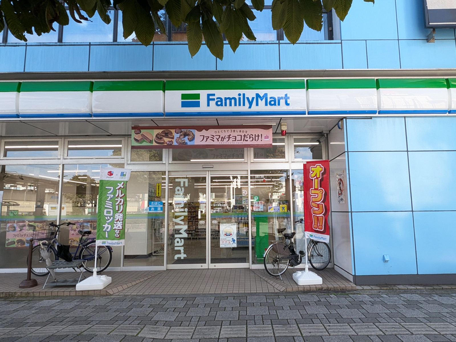 隣のファミリーマート 西千葉春日町店