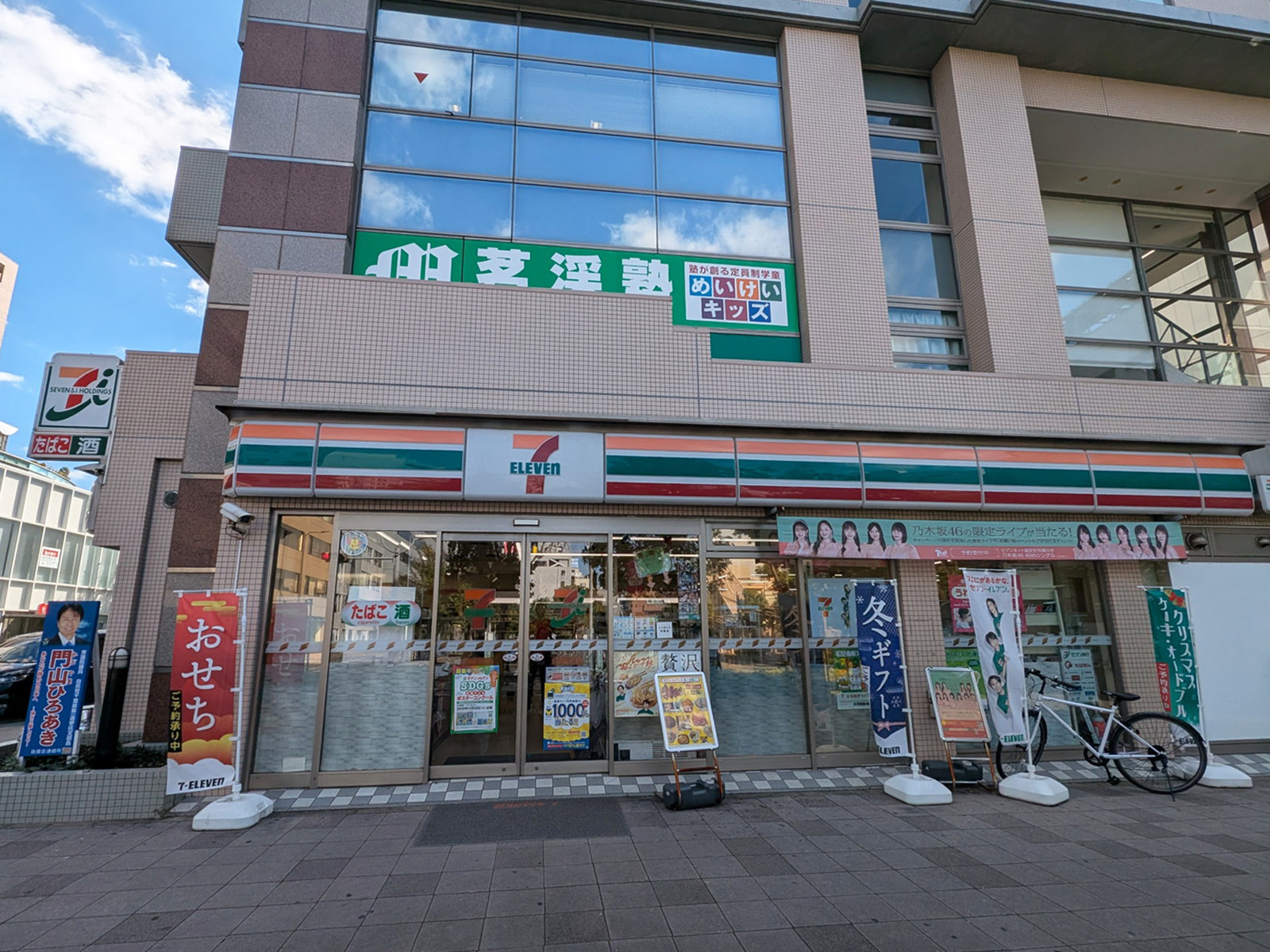 徒歩1分のセブンイレブン 千葉駅北口店