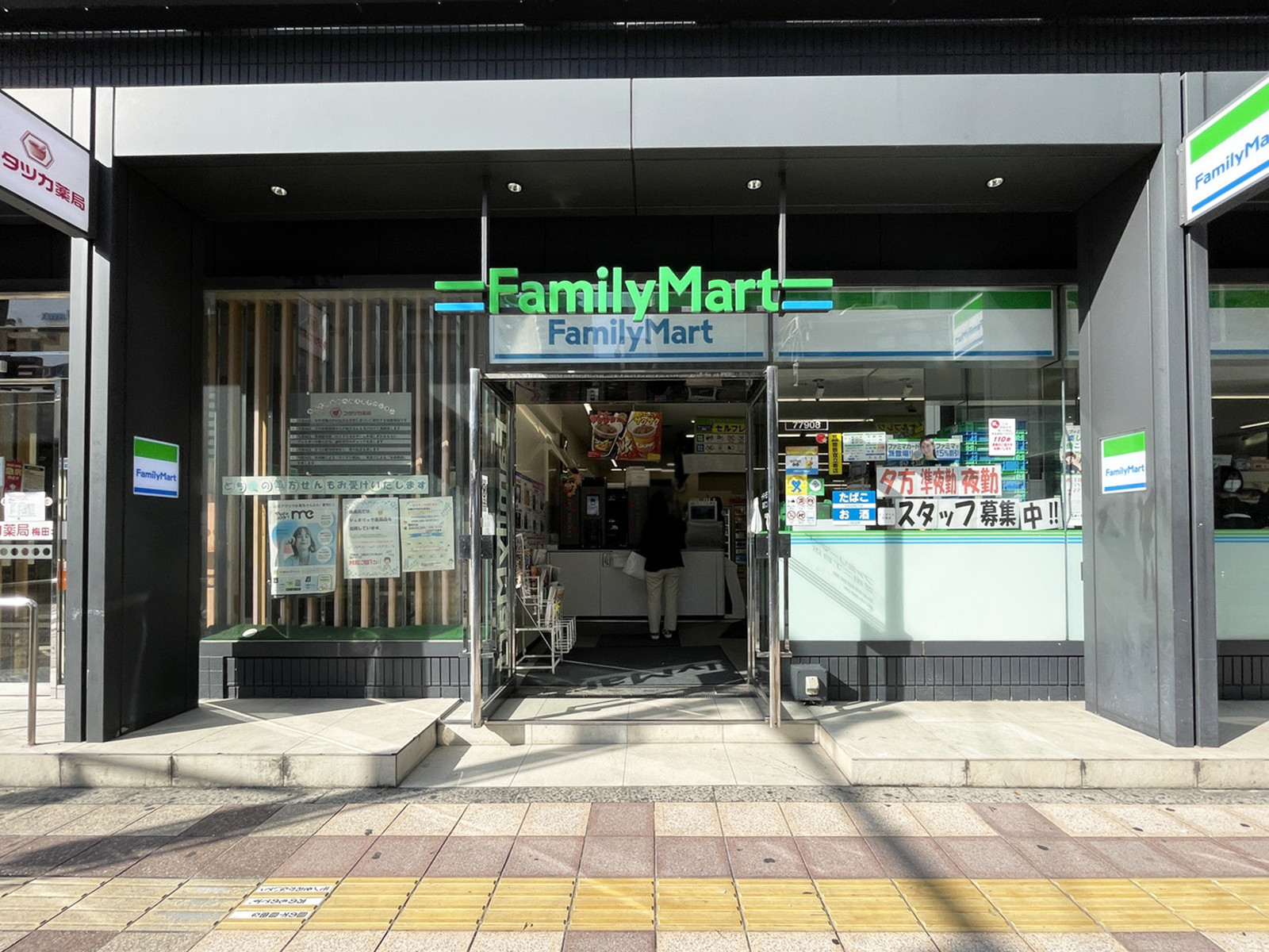 至近のファミリーマート 芝田二丁目店
