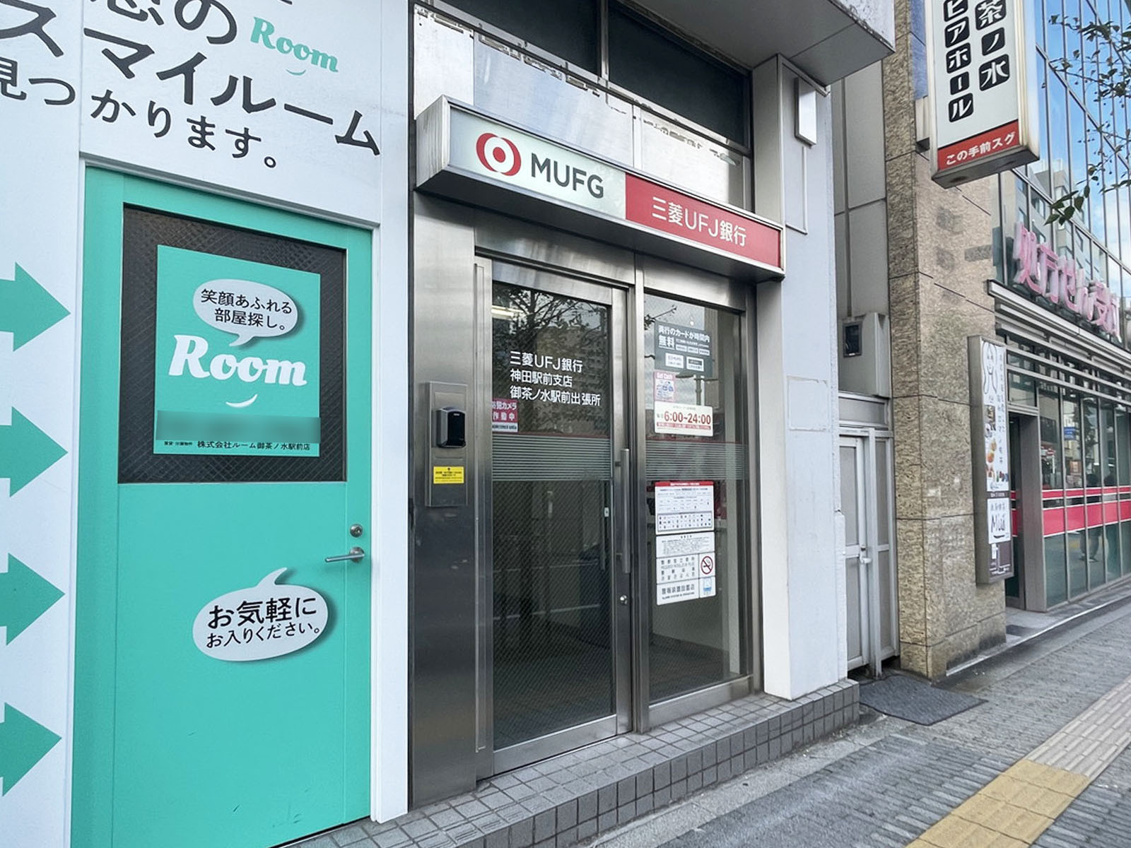 近くの三菱UFJ銀行 ATMコーナー 御茶ノ水駅前