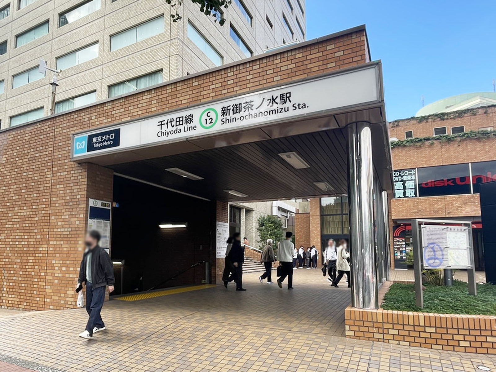 「新御茶ノ水駅」も利用可能