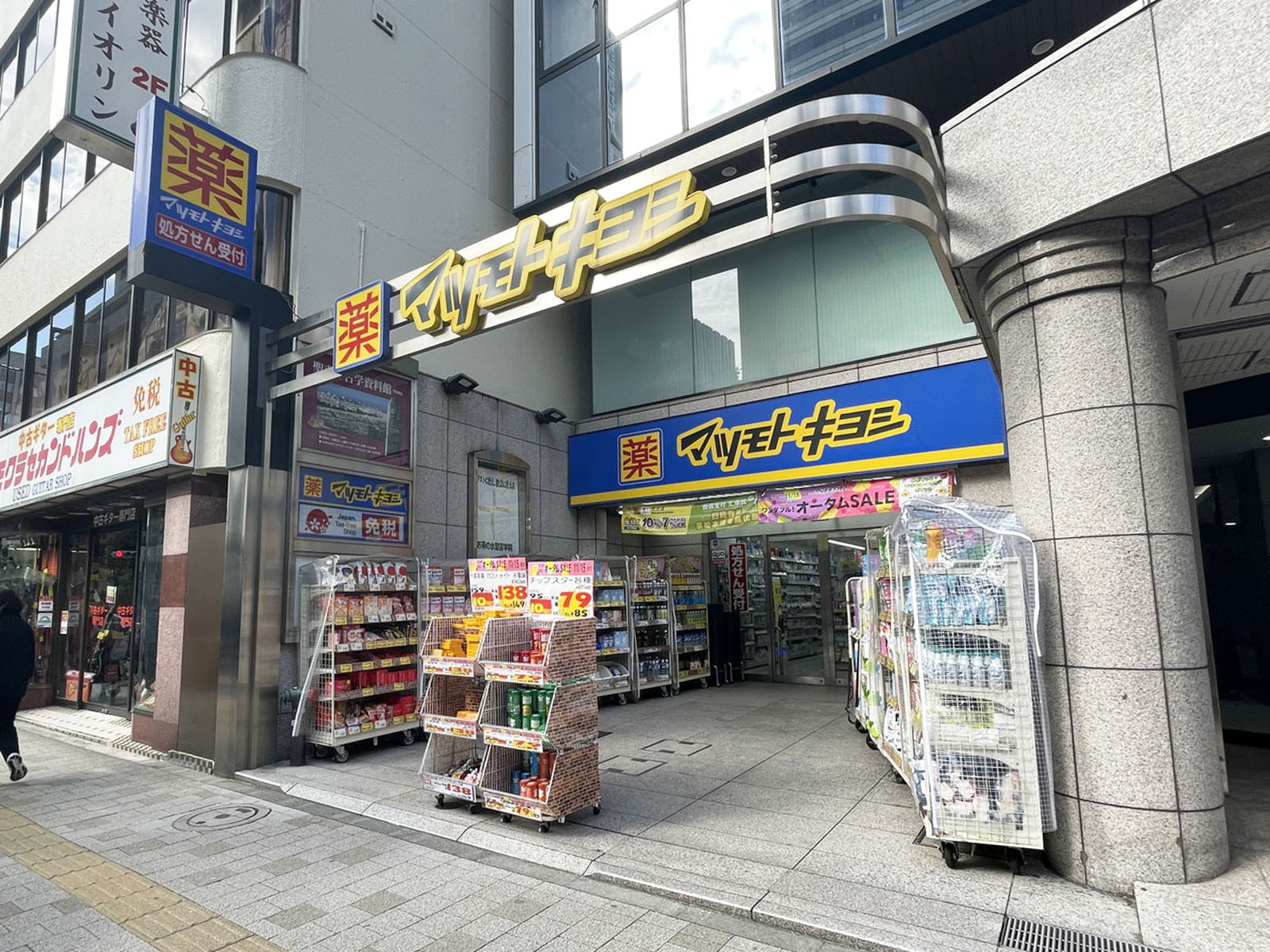 周辺の薬 マツモトキヨシ 御茶ノ水駿河台店