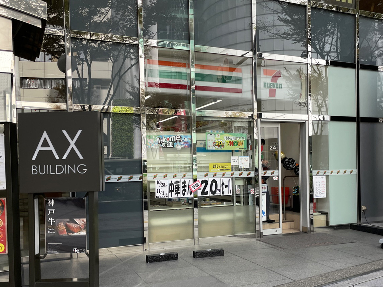 至近のセブン-イレブン 梅田曽根崎新地2丁目店