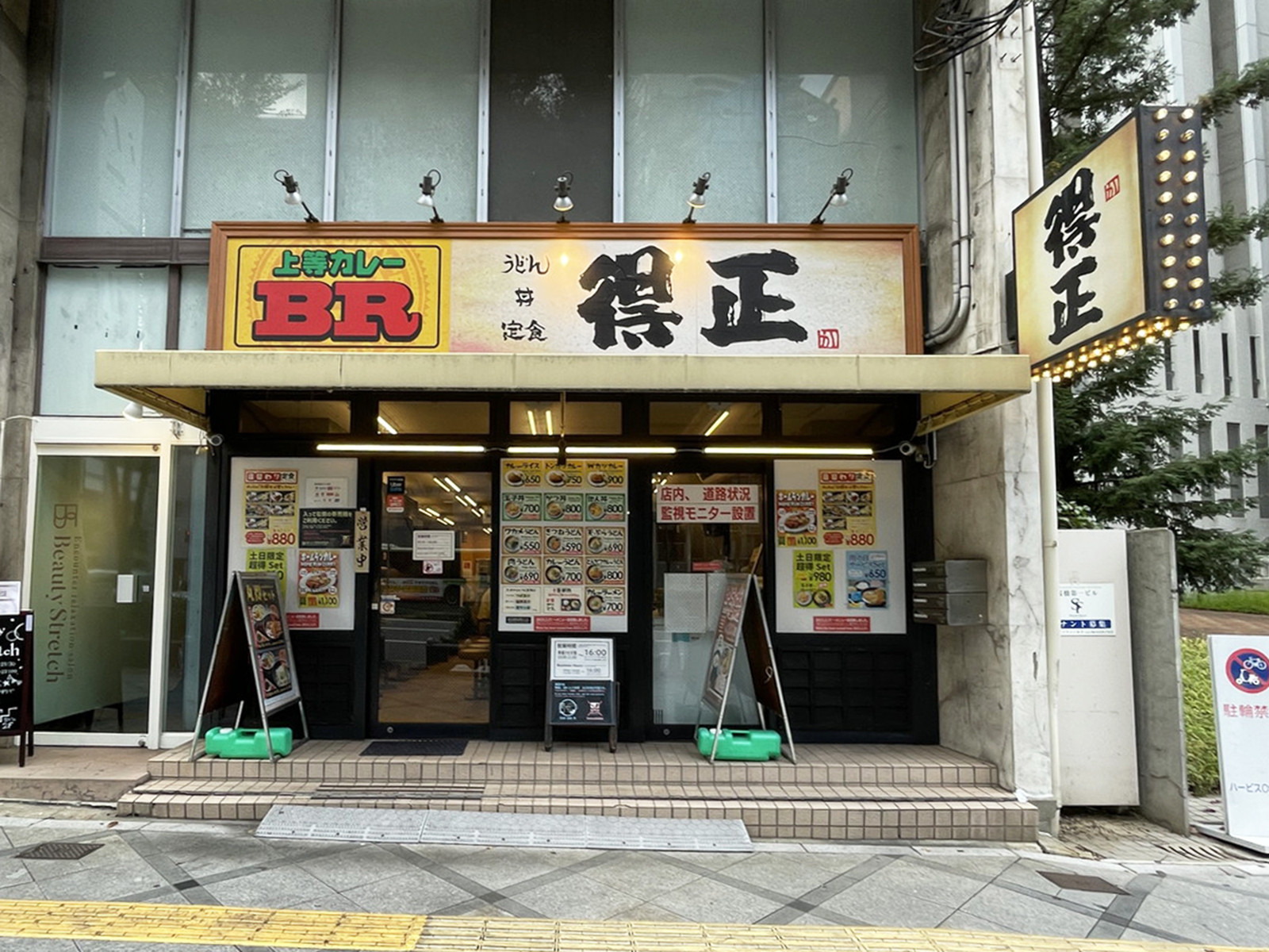 付近の得正 西梅田店