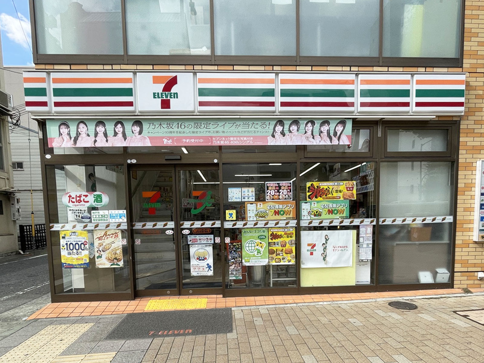 並びにあるセブン-イレブン 神戸フラワーロード店