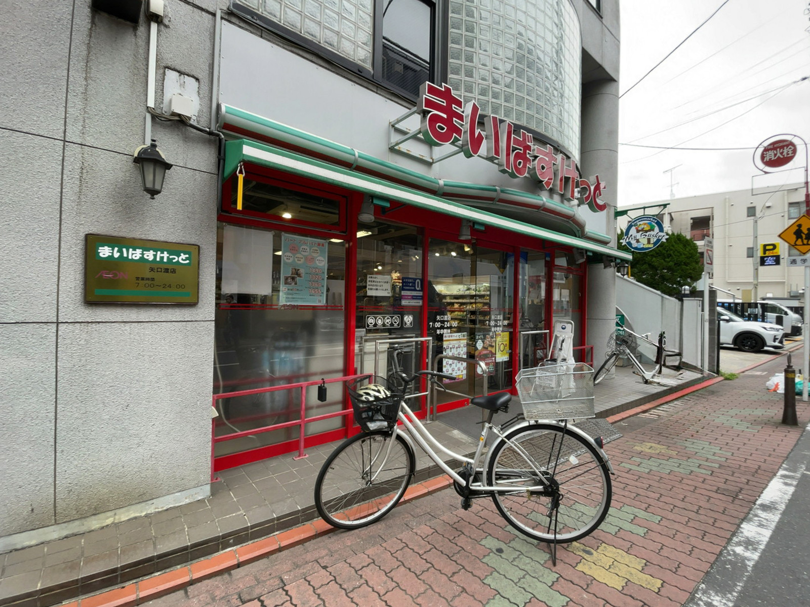 徒歩4分のまいばすけっと 矢口渡店