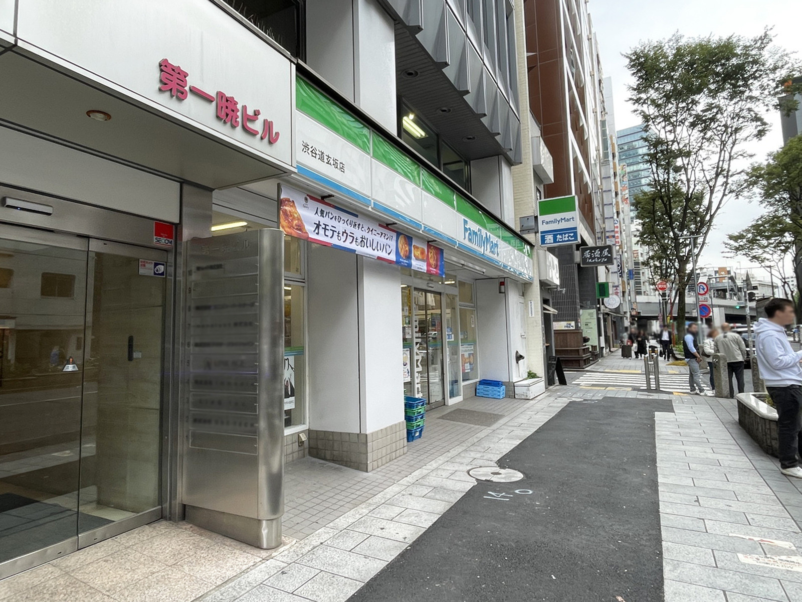 隣のファミリーマート 渋谷道玄坂店