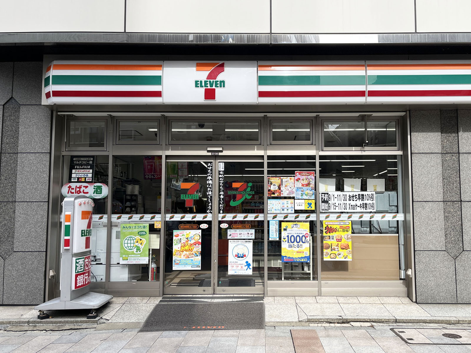徒歩1分のセブン-イレブン 神田神保町3丁目店