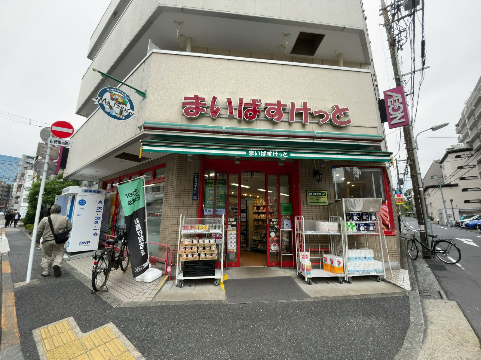 徒歩2分のまいばすけっと南大井6丁目店