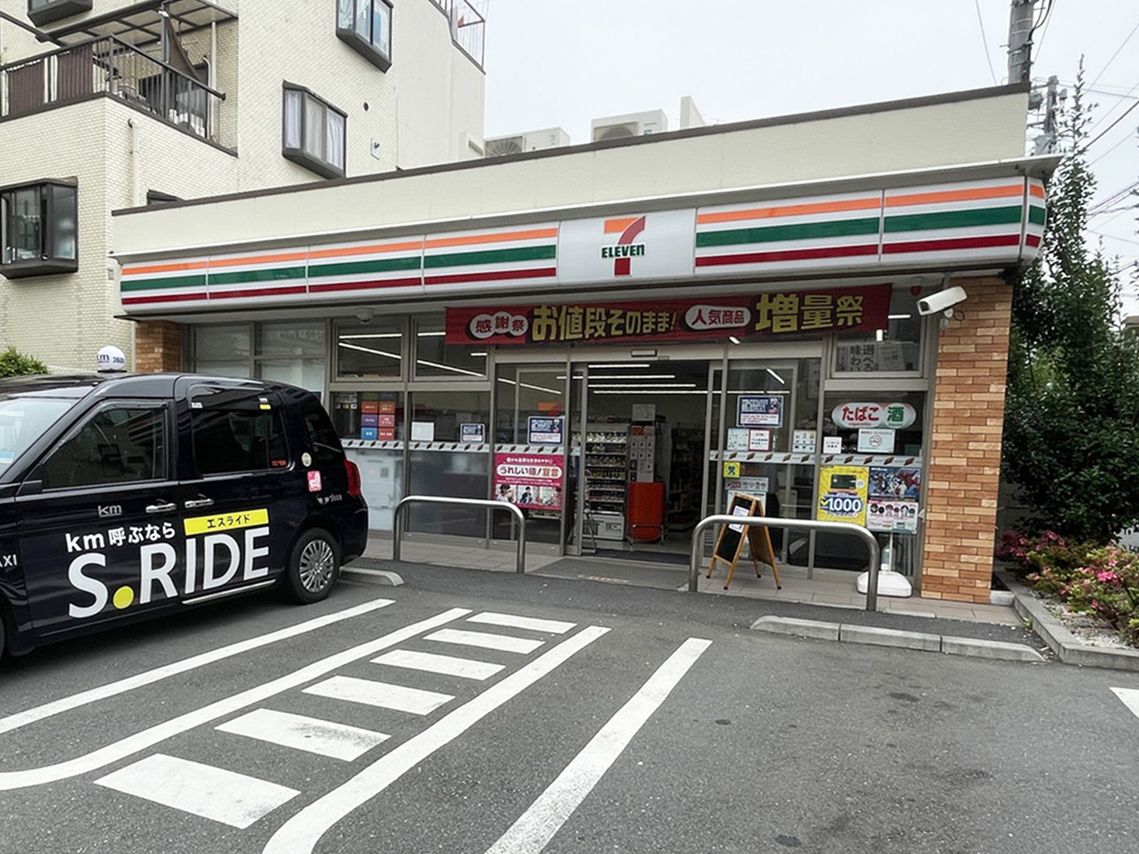 近くのセブン-イレブン 渋谷鶯谷町店
