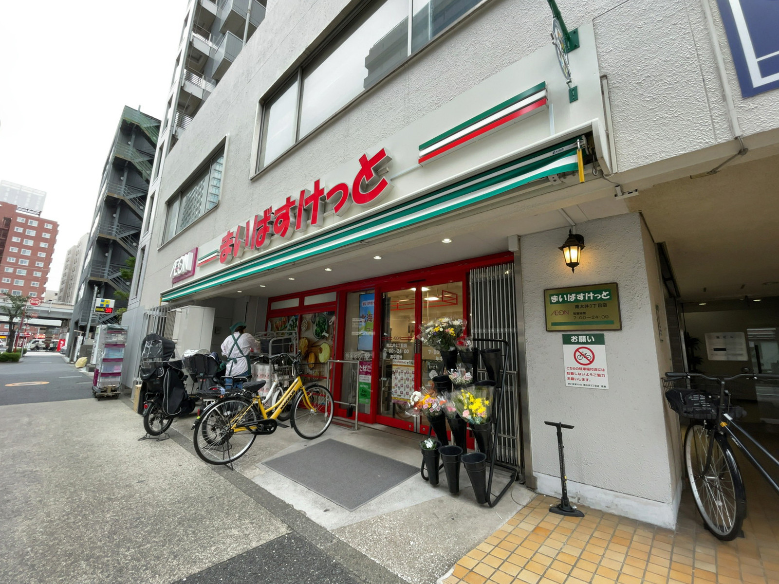近くのまいばすけっと 南大井3丁目店