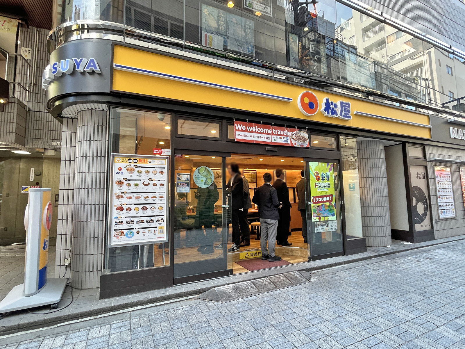 徒歩2分の松屋 神田西口店