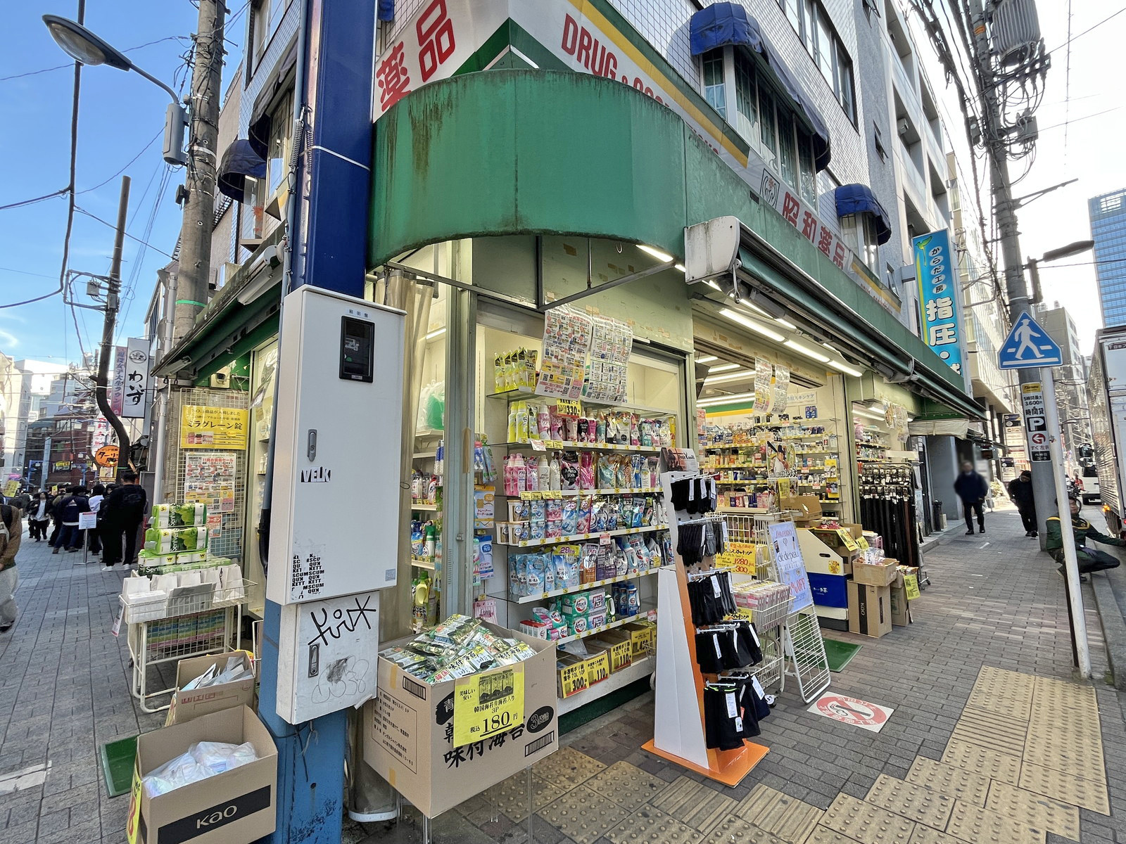 徒歩2分の昭和薬品 神田駅西口本店