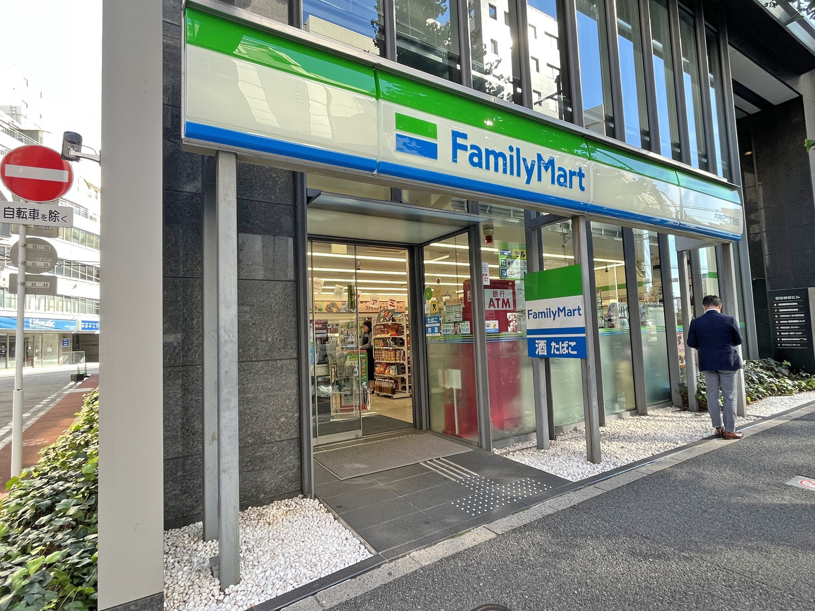 徒歩1分のファミリーマート 内神田二丁目店