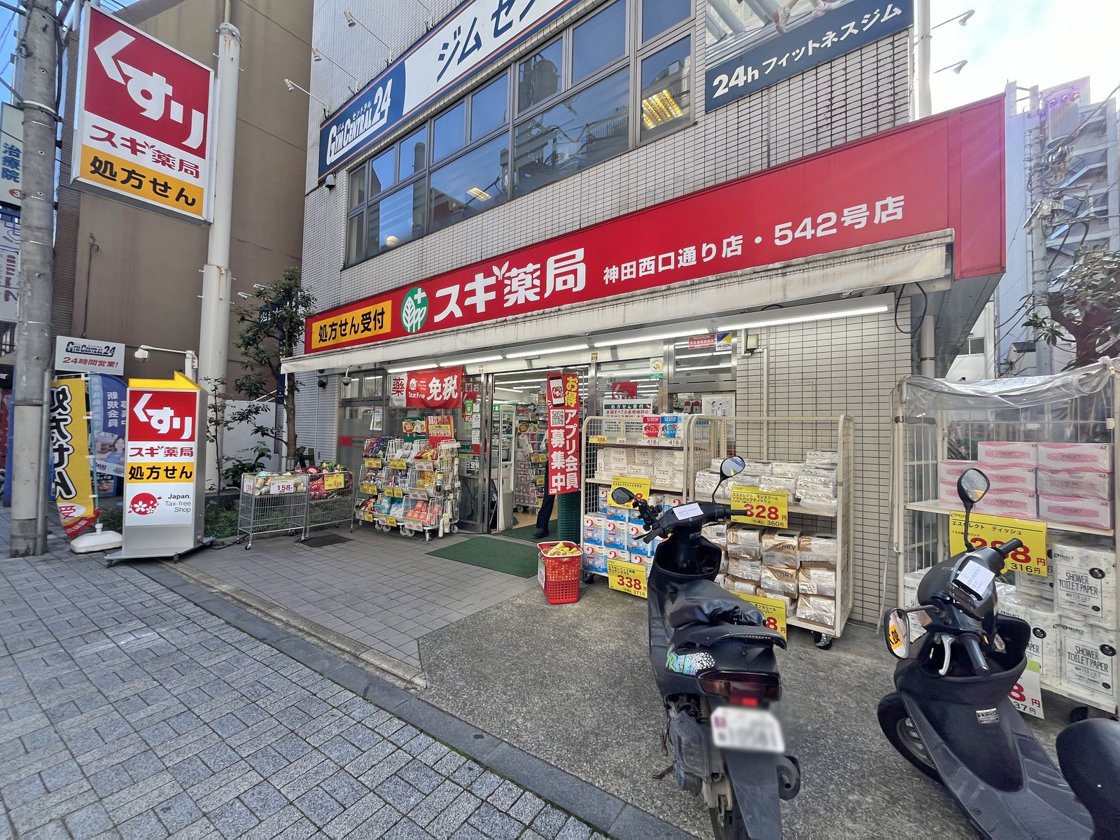 徒歩1分のスギ薬局 神田西口通り店