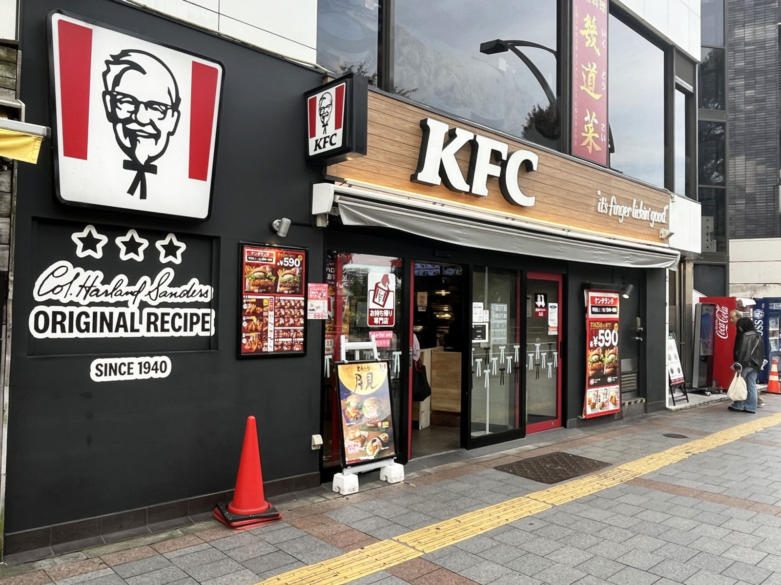 近くのケンタッキーフライドチキン上野池ノ端店