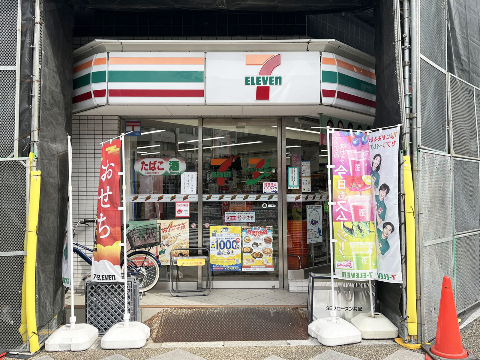 徒歩1分のセブン-イレブン 台東区役所前店