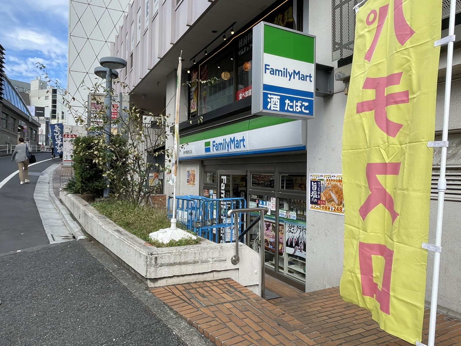 近くのファミリーマート 東中野駅西口店
