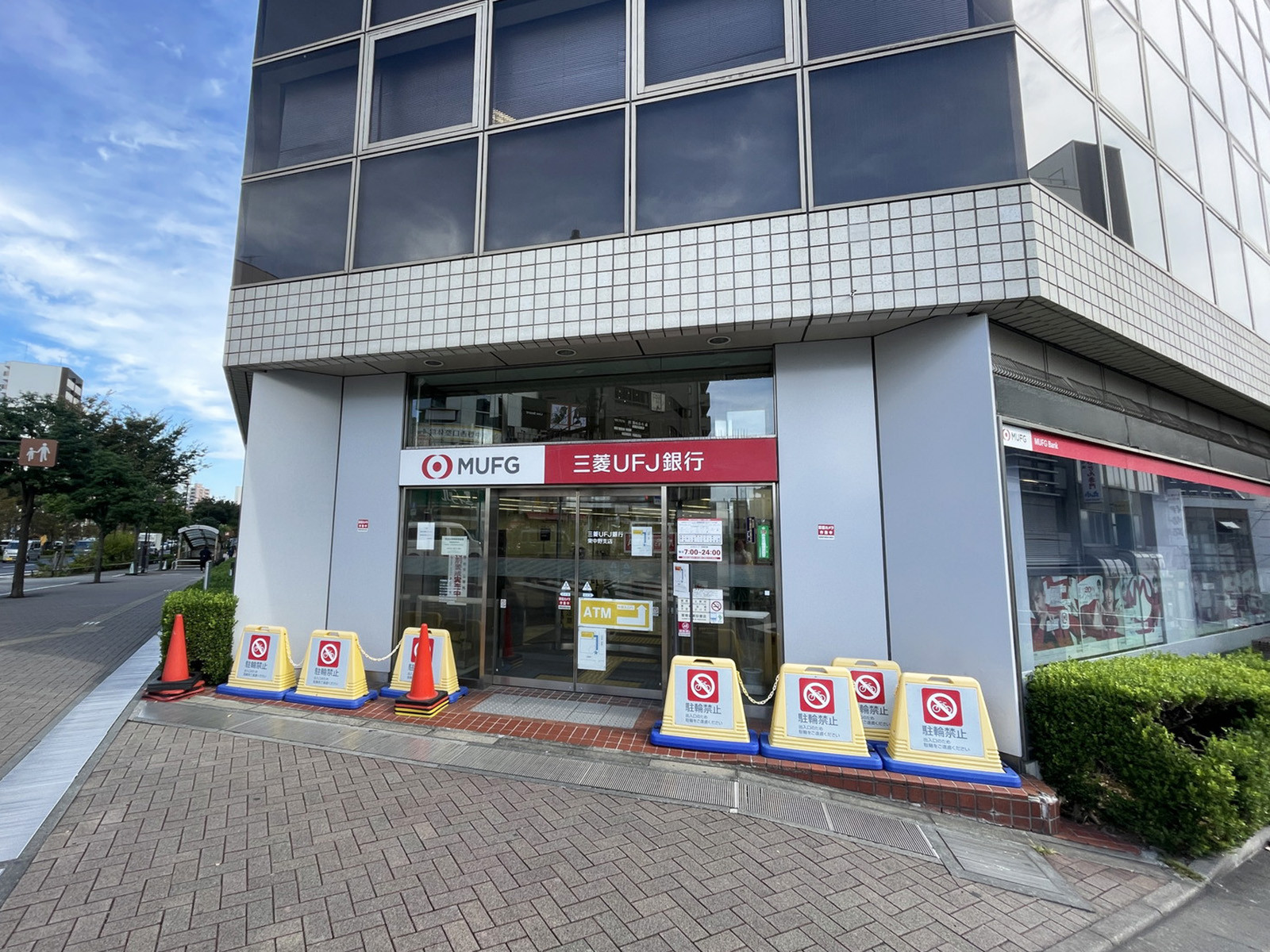 徒歩2分の三菱UFJ銀行 東中野支店