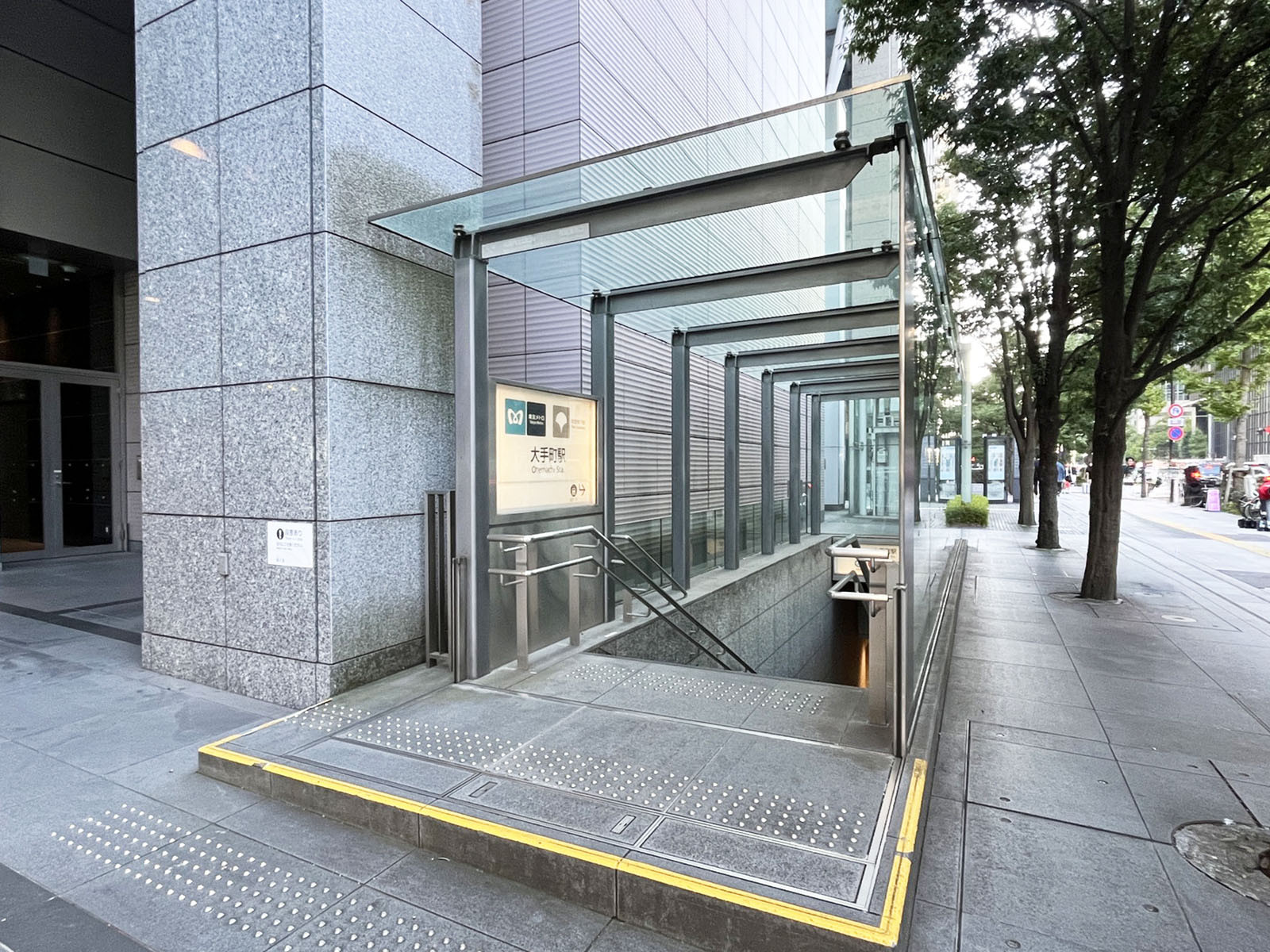 「大手町駅」も利用可能