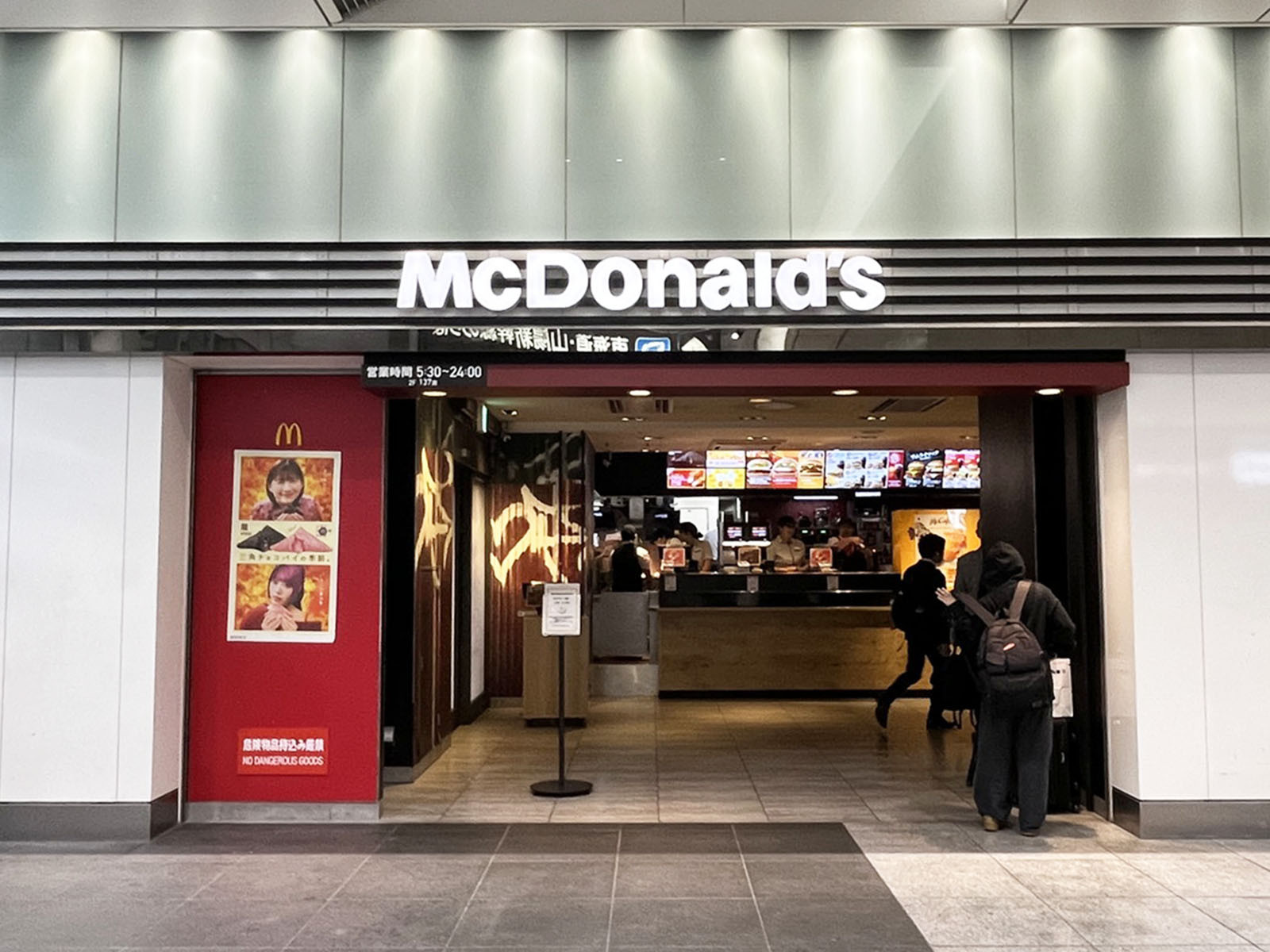徒歩2分のマクドナルド JR東京駅店