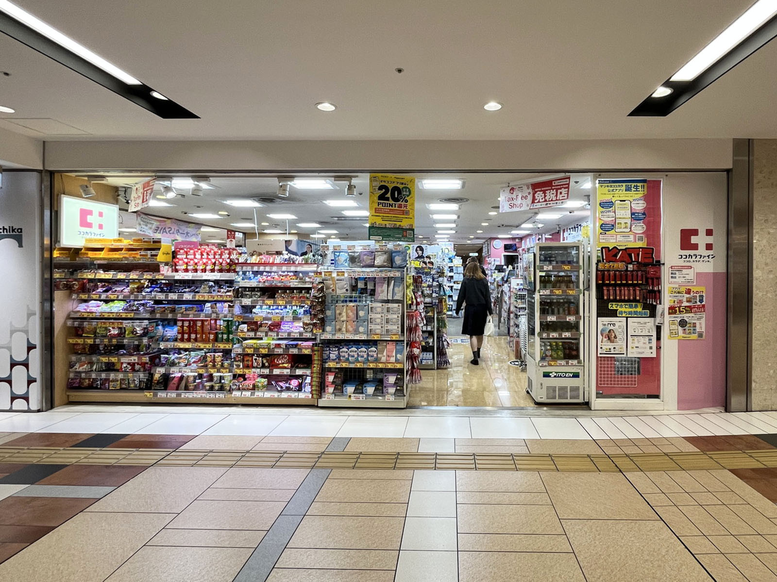 付近のココカラファイン ヤエチカ南口店