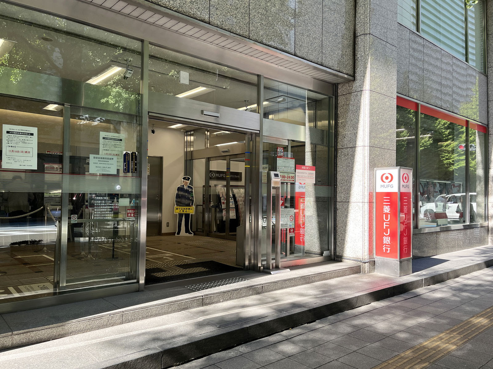 徒歩1分の三菱UFJ銀行 日比谷支店