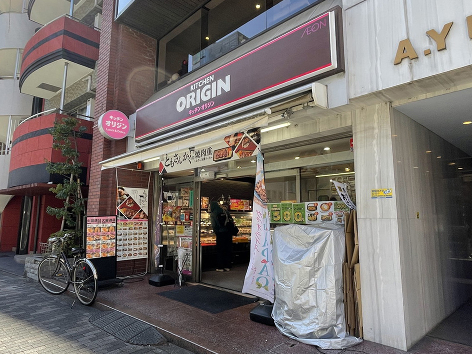 徒歩3分のキッチンオリジン恵比寿店