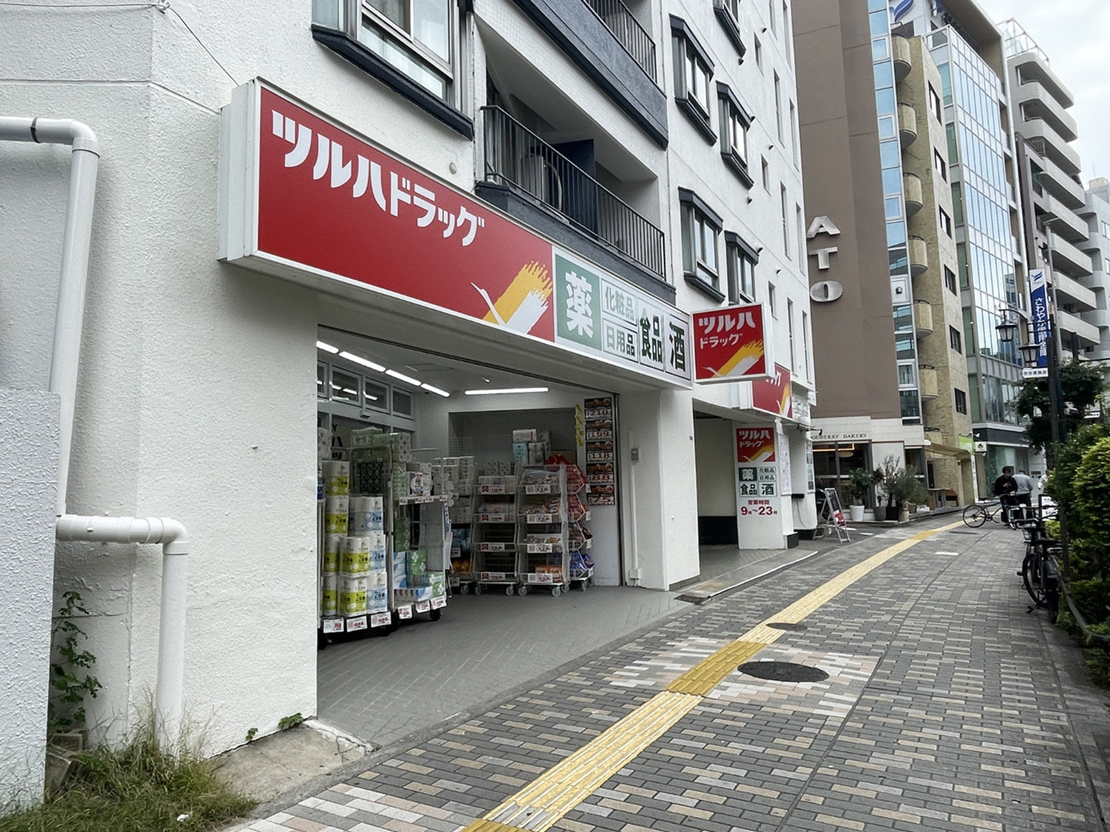 近くのツルハドラッグ 渋谷東店