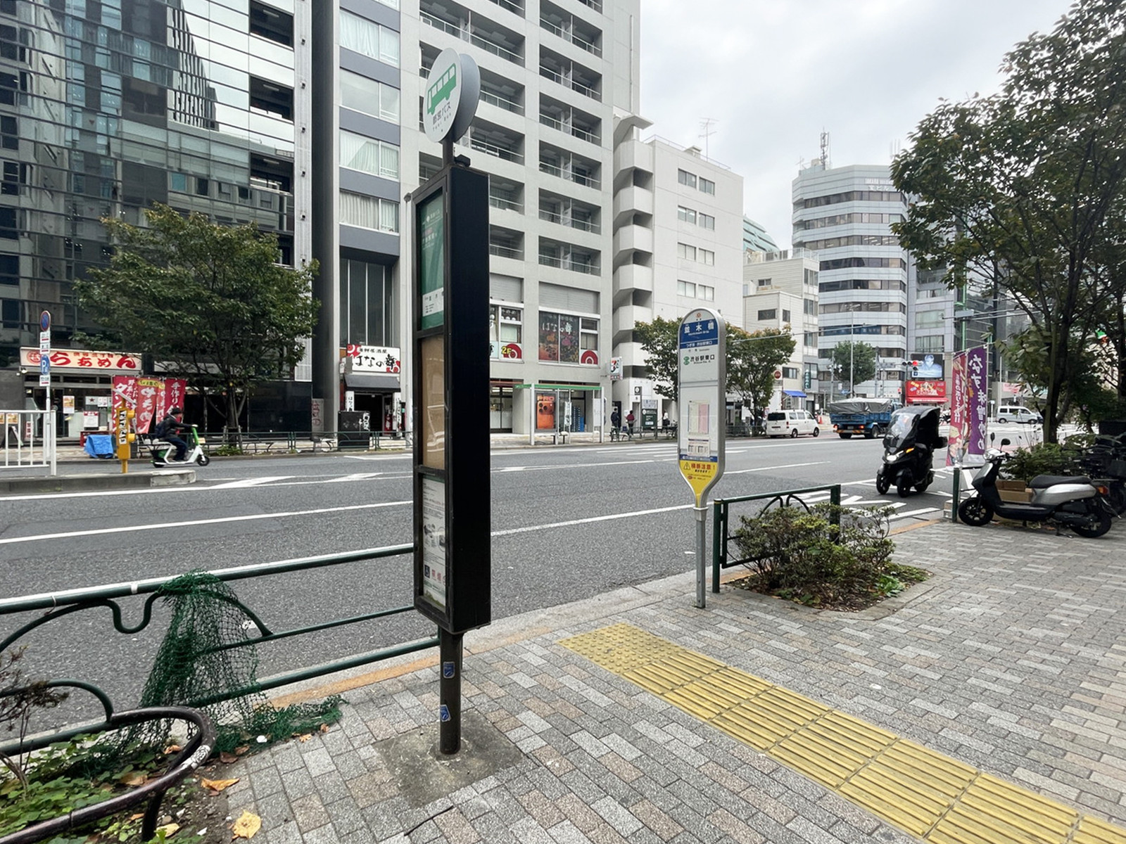 至近のバス停「並木橋」