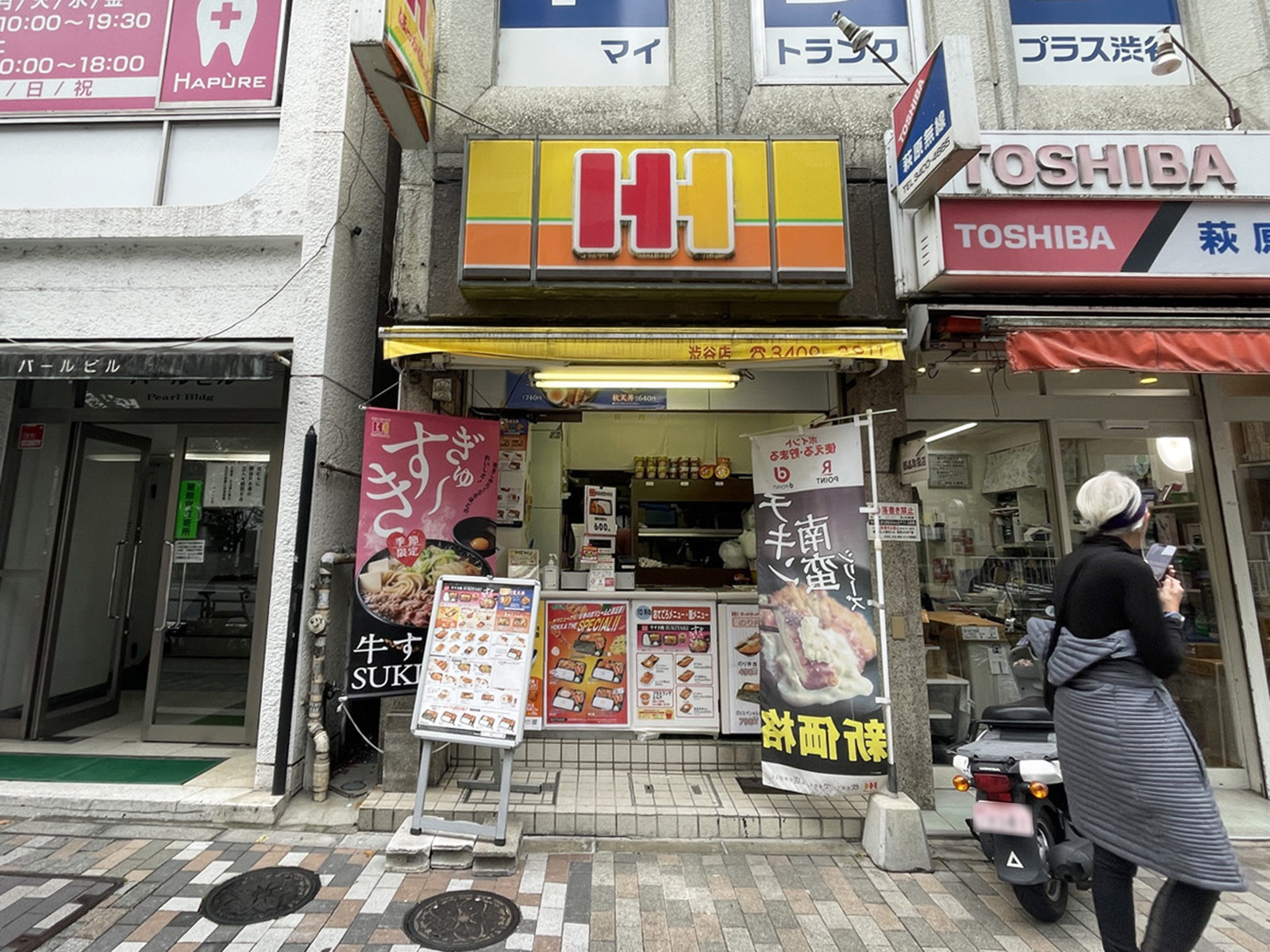 並びのほっかほっか亭 渋谷店